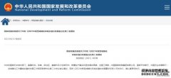 严禁建设丑陋建筑！发改委发文，今年这项重点任务来了