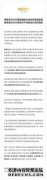 嘀嗒出行回应被约谈：不经营网约车业务 部采用与运价挂钩的抽成机制