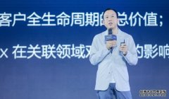 有赞CEO白鸦：经营私域经济有三大核心关键